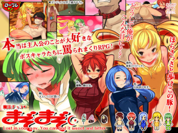Mahou Choco MasoMaso! cover