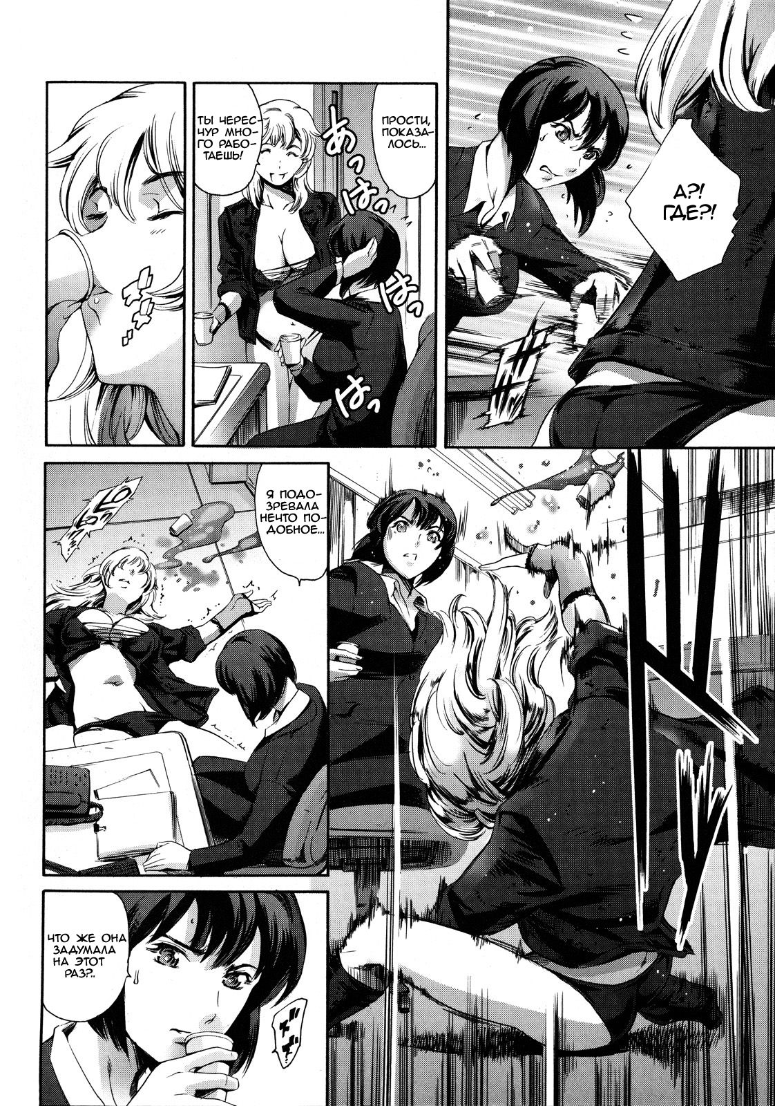 Nasty Pair page 4 full