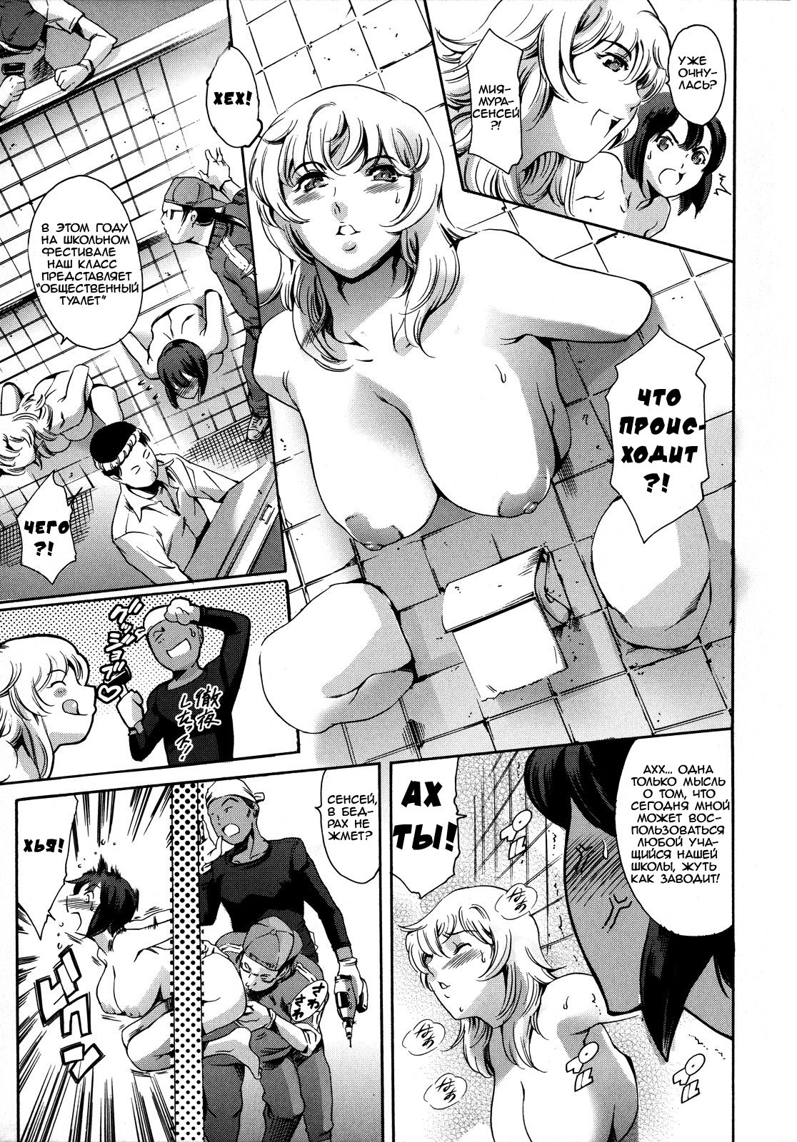 Nasty Pair page 7 full