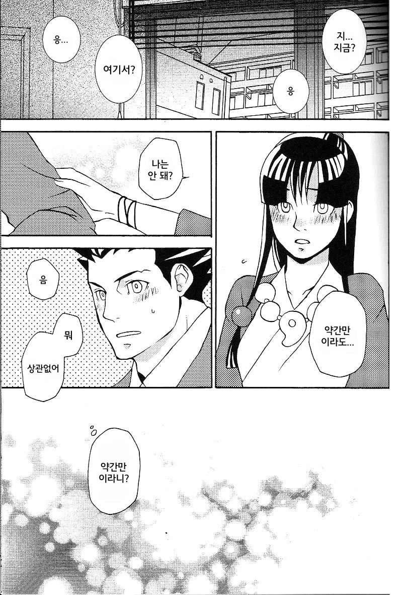 Psychedelic* page 9 full