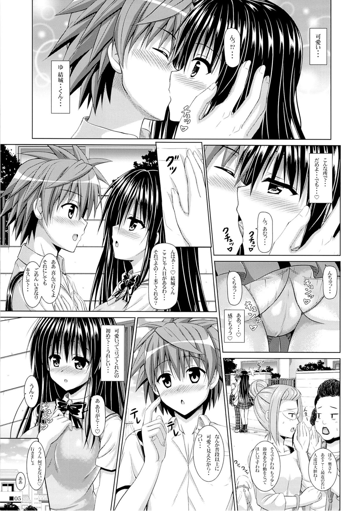 Yui-chan to Issho page 4 full