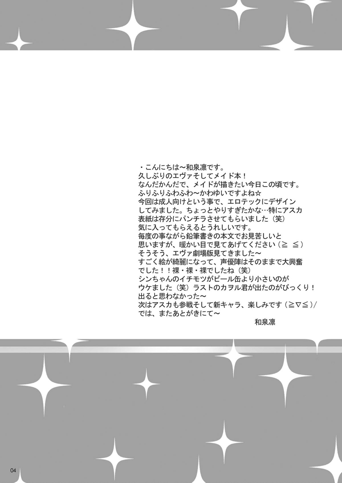 Eva Cafe e Youkoso page 3 full