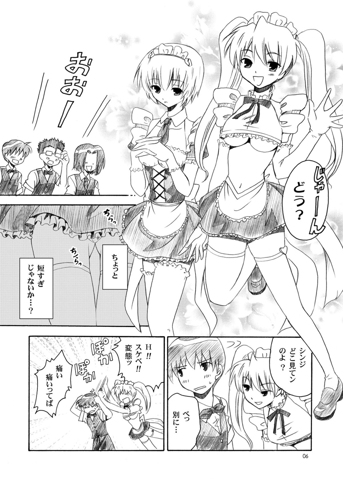 Eva Cafe e Youkoso page 5 full