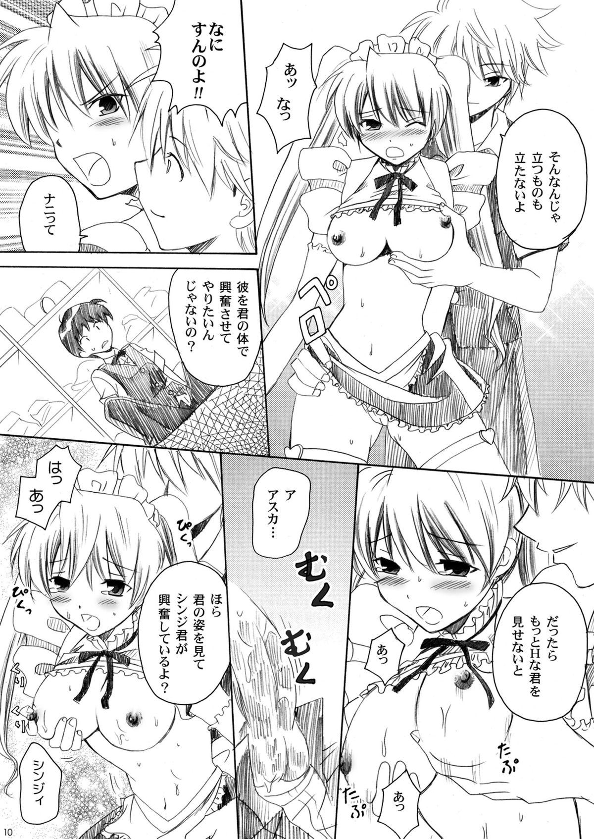 Eva Cafe e Youkoso page 9 full