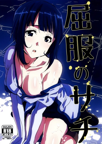 Kuppuku no Sachi cover