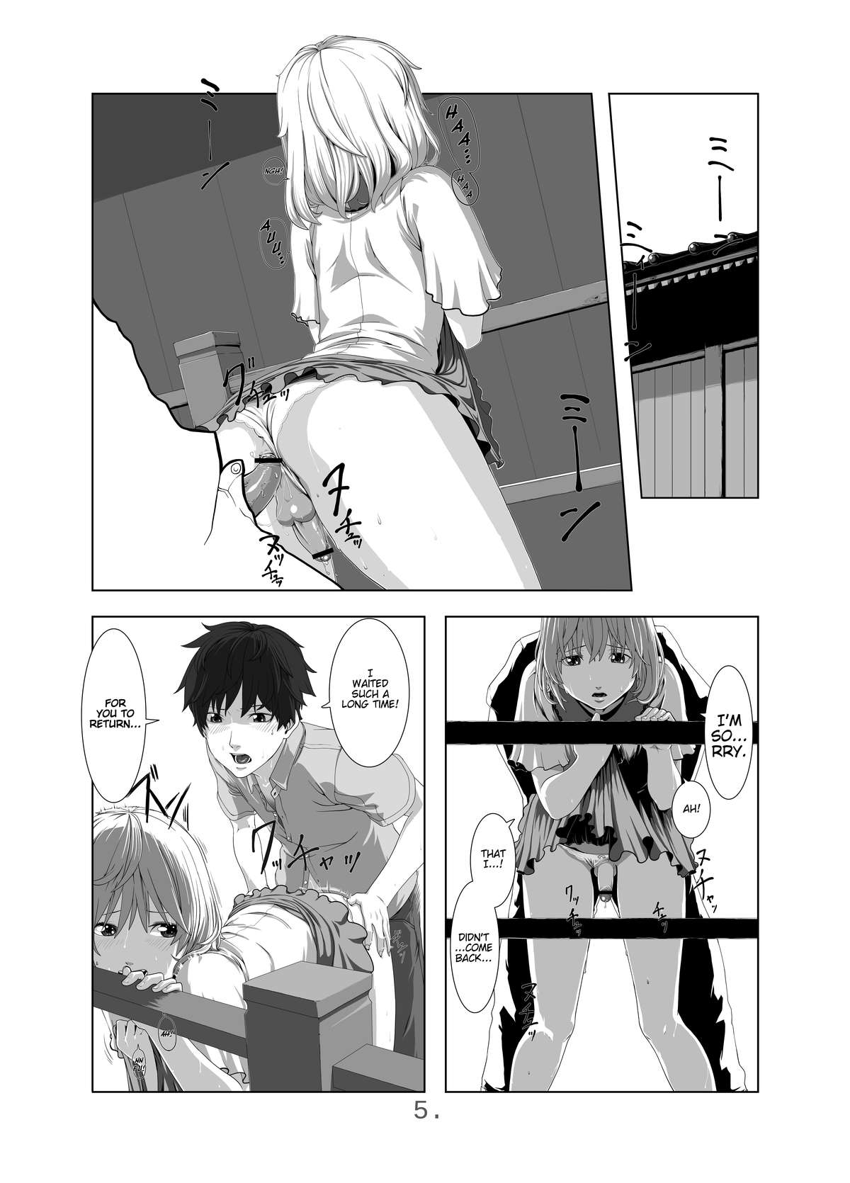 Kimini au Natsu page 7 full