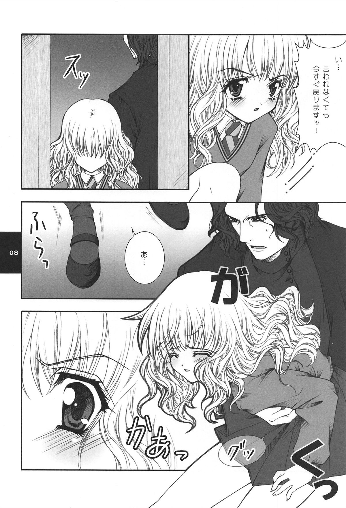 H.D.2 -HONEY DEEP SECOND- page 8 full