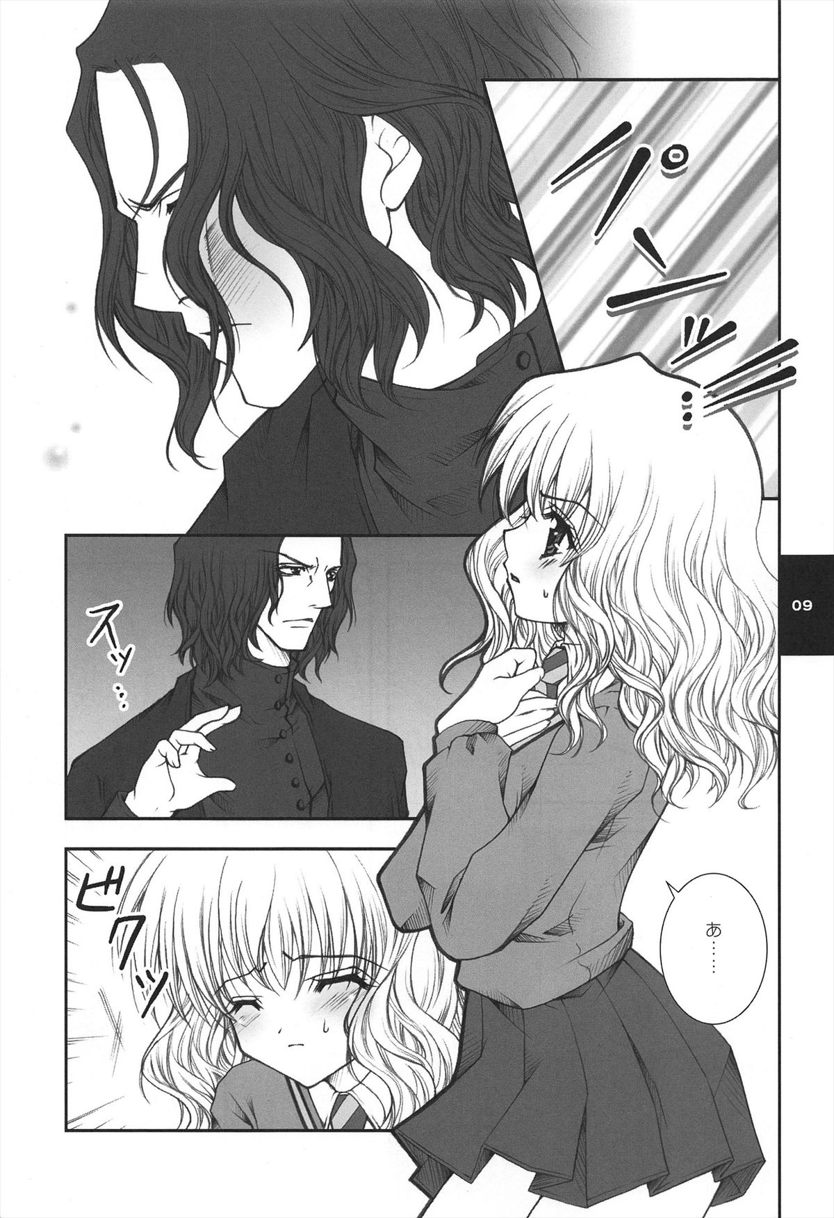 H.D.2 -HONEY DEEP SECOND- page 9 full