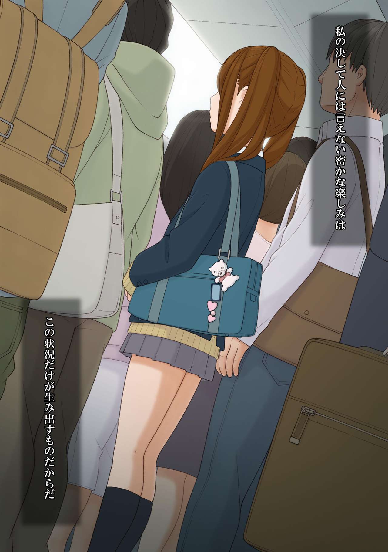 Chikan Otoko to Nerawareta Shoujo page 5 full