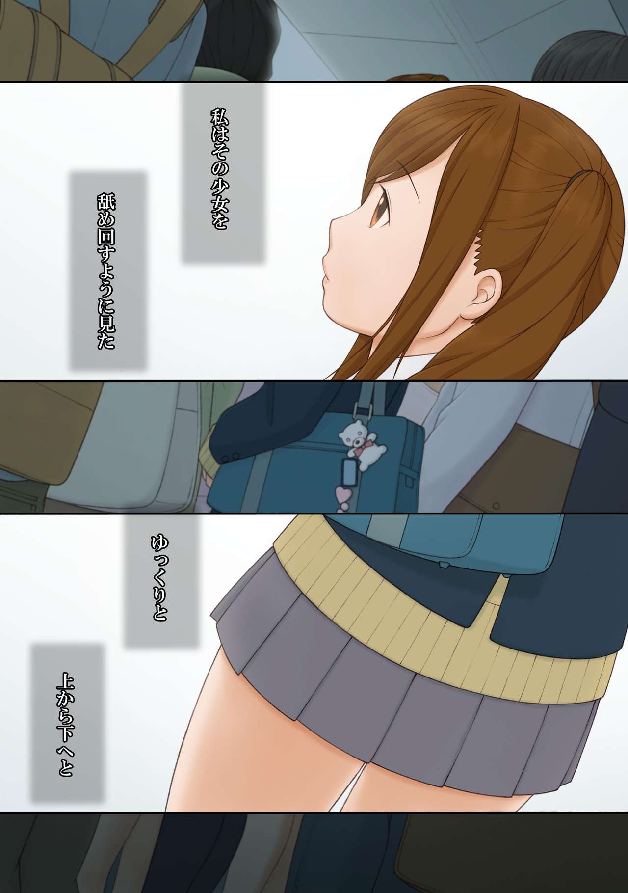 Chikan Otoko to Nerawareta Shoujo page 7 full