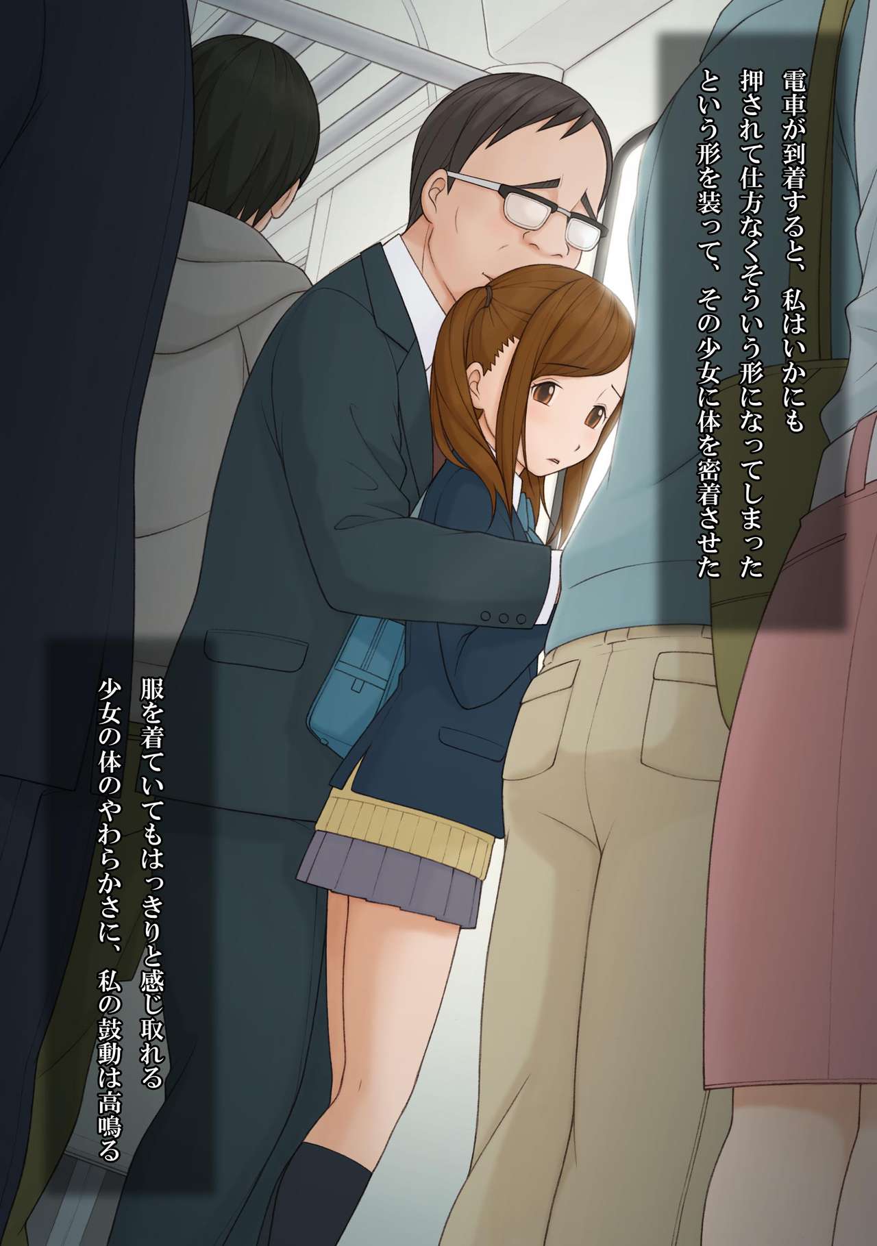 Chikan Otoko to Nerawareta Shoujo page 8 full