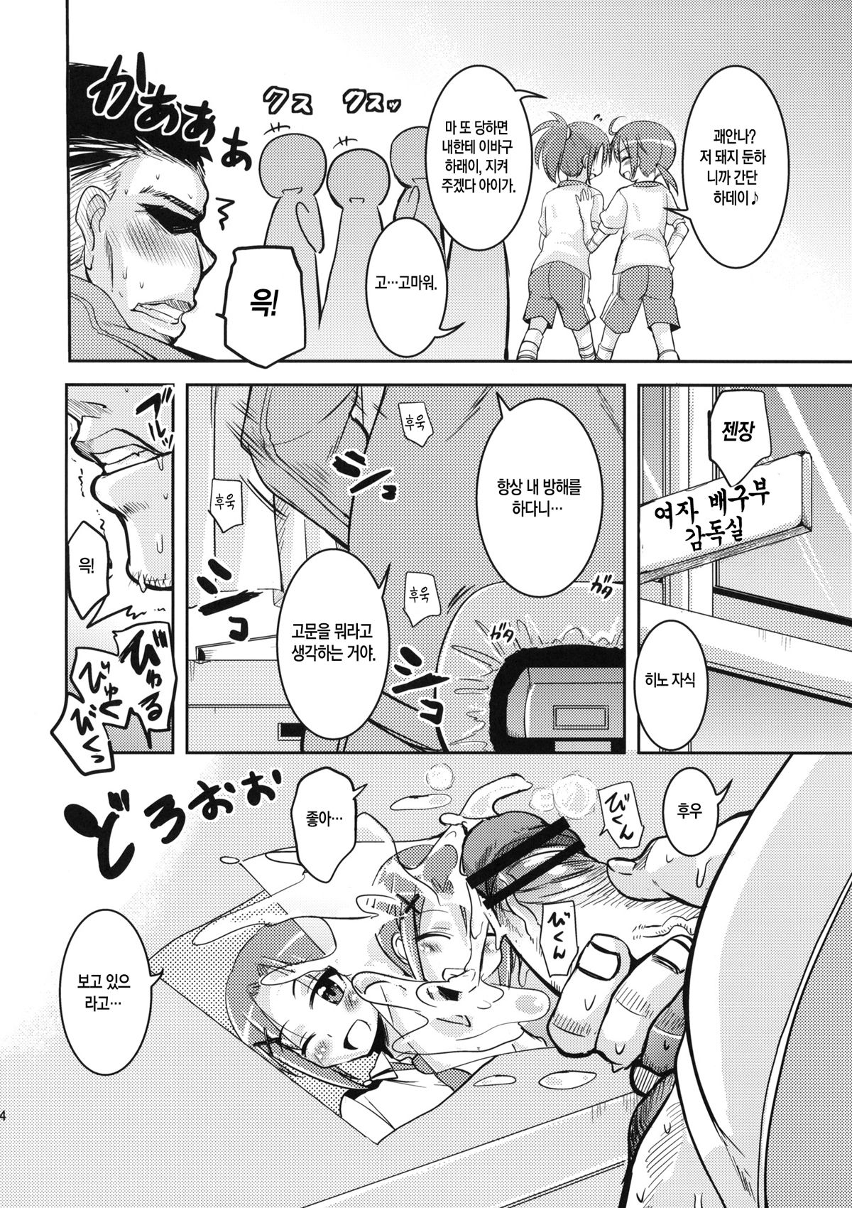 Akane Endless page 3 full