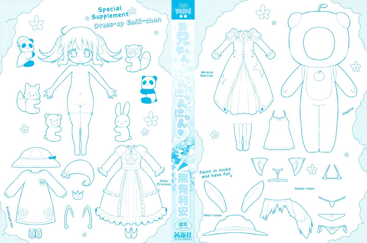 Onii-chan to Nyan Nyan Nyan page 5 full
