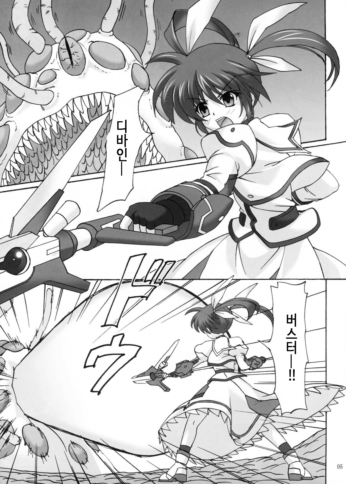 Capture Girl N page 4 full