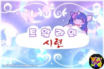 Twin´s Trial cover
