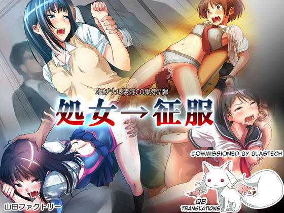 Shojo → Seifuku page 1 full