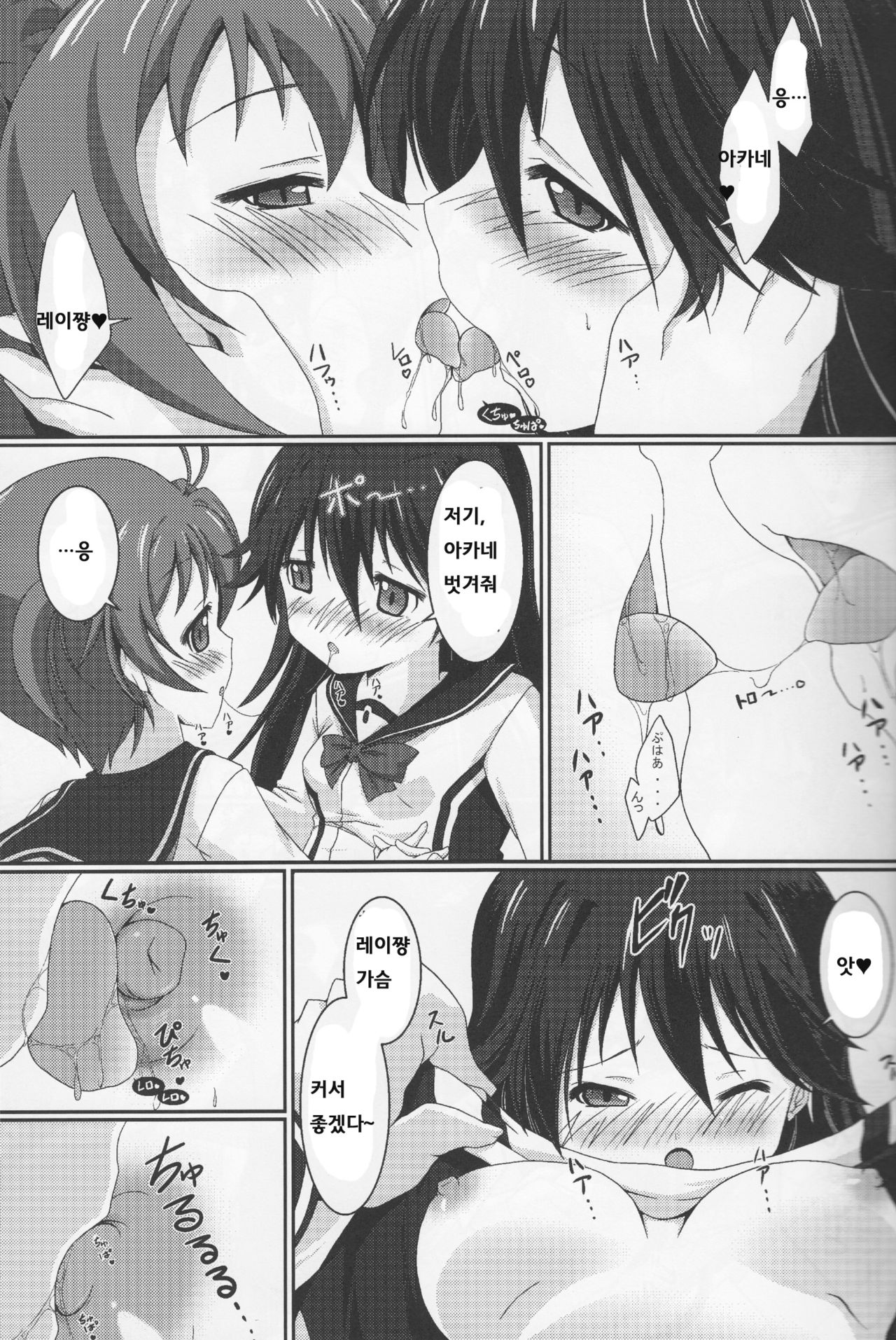 J・R・S page 4 full