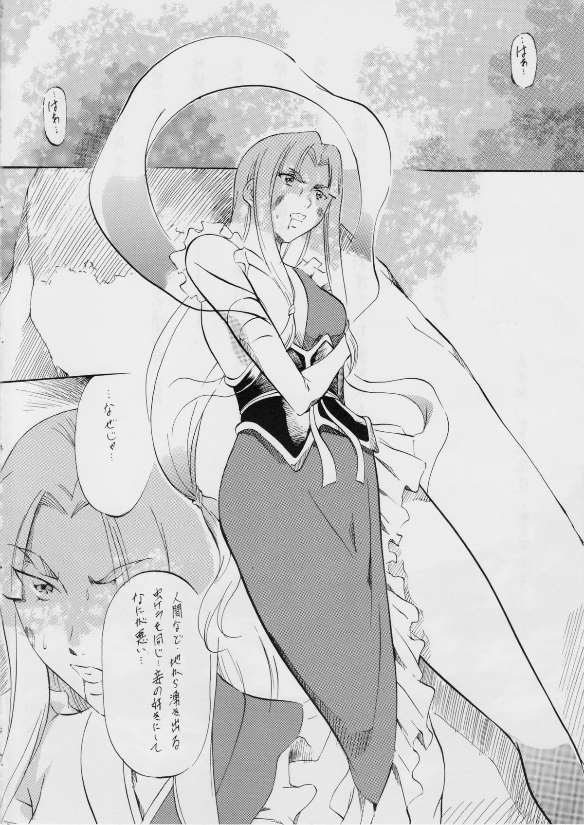 Ai &amp; Mai III ~Makai Juurin~ Z page 3 full