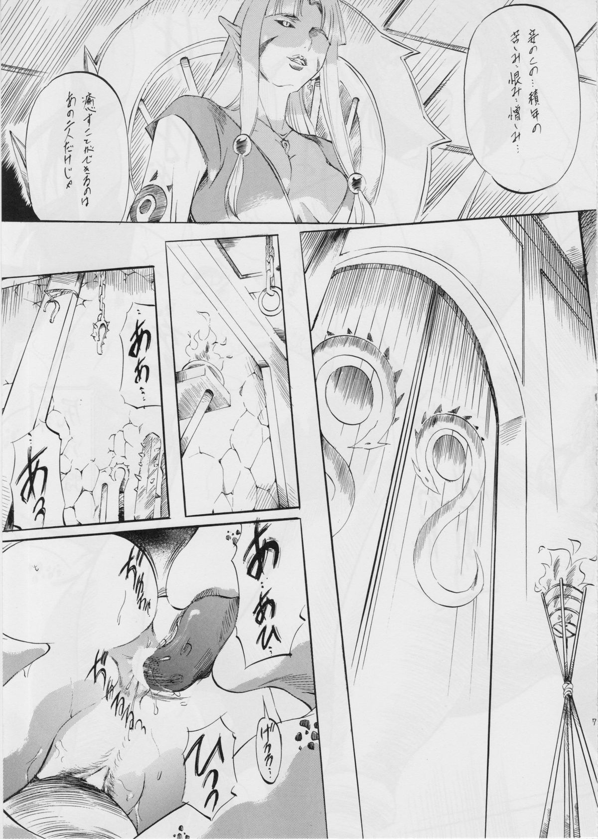 Ai &amp; Mai III ~Makai Juurin~ Z page 6 full