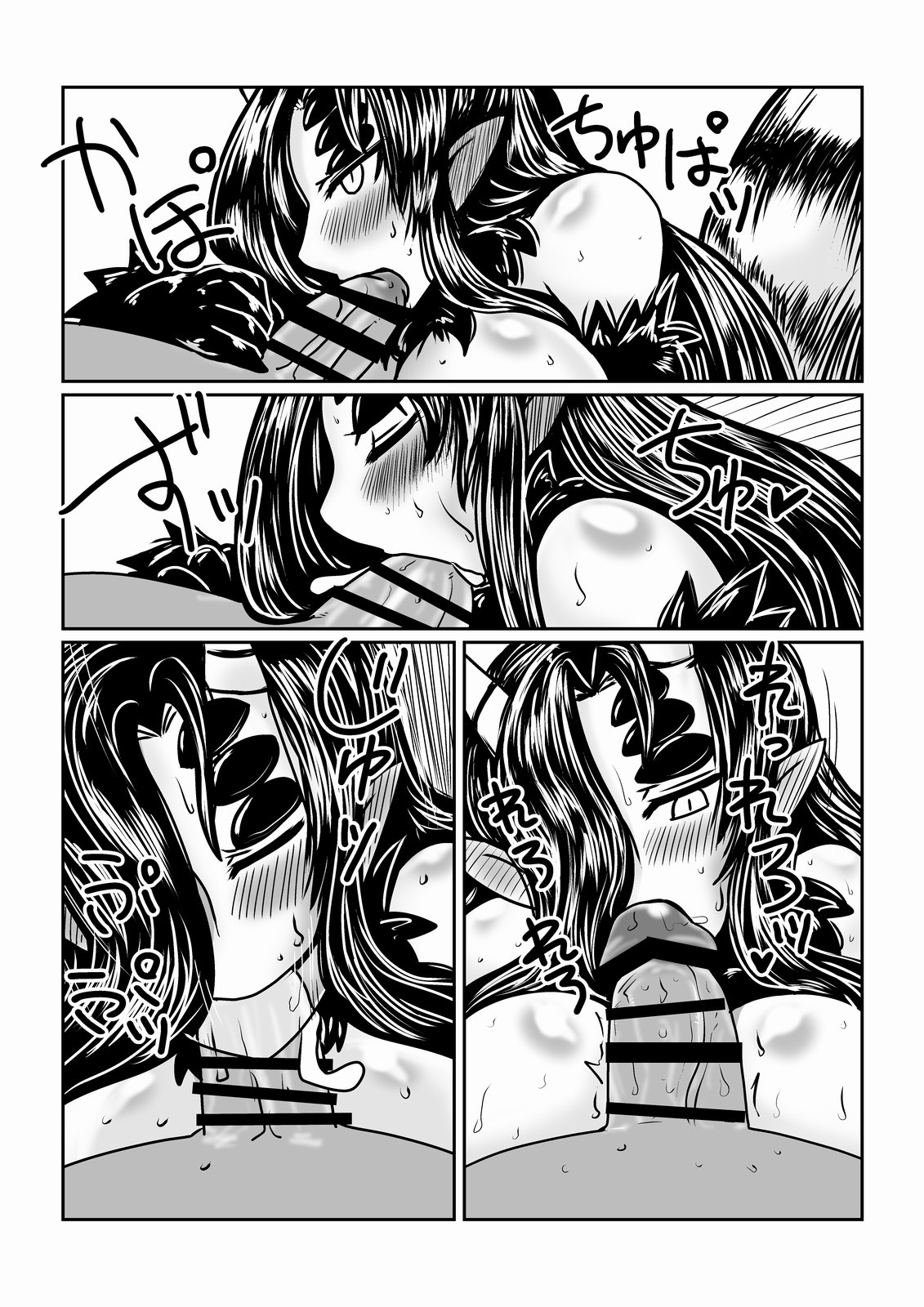 Kumo no Oyomesan. page 9 full