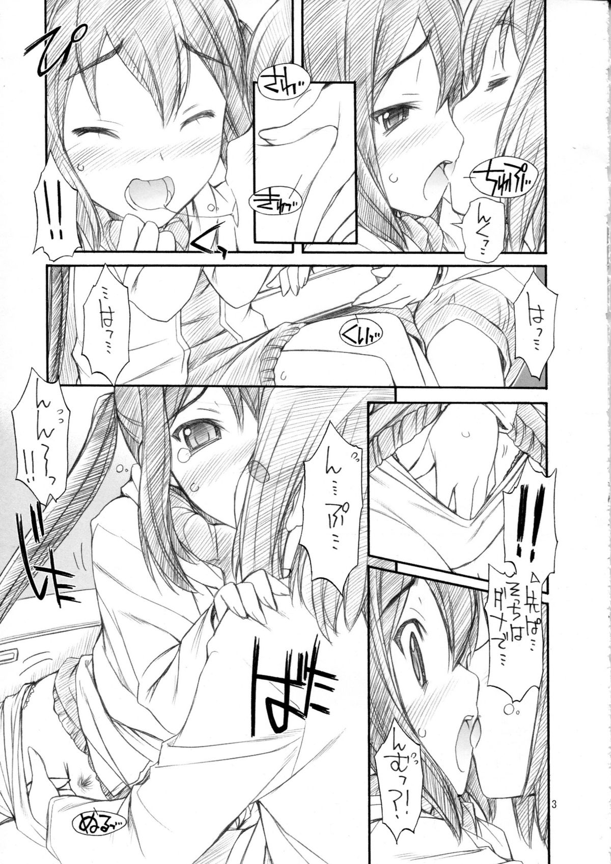 Azunyan wa Okazu page 5 full