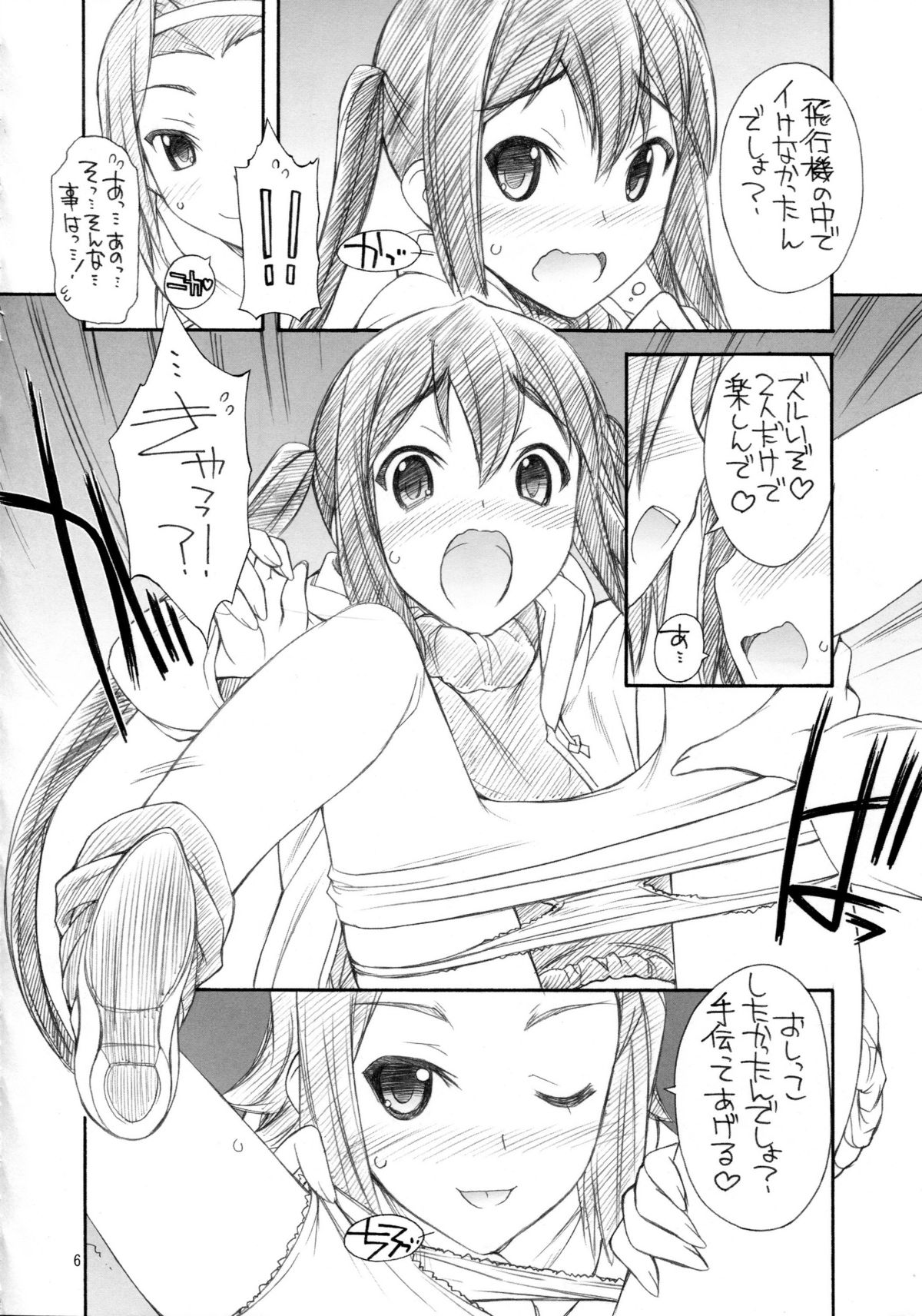 Azunyan wa Okazu page 8 full