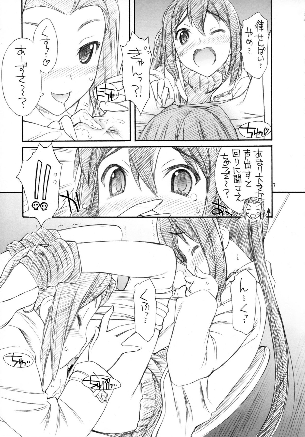 Azunyan wa Okazu page 9 full