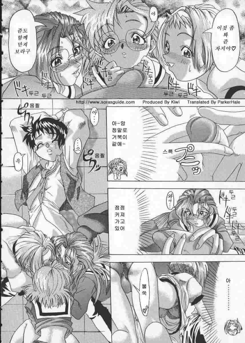 Get or Die page 10 full