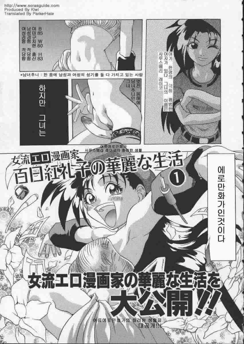 Get or Die page 2 full