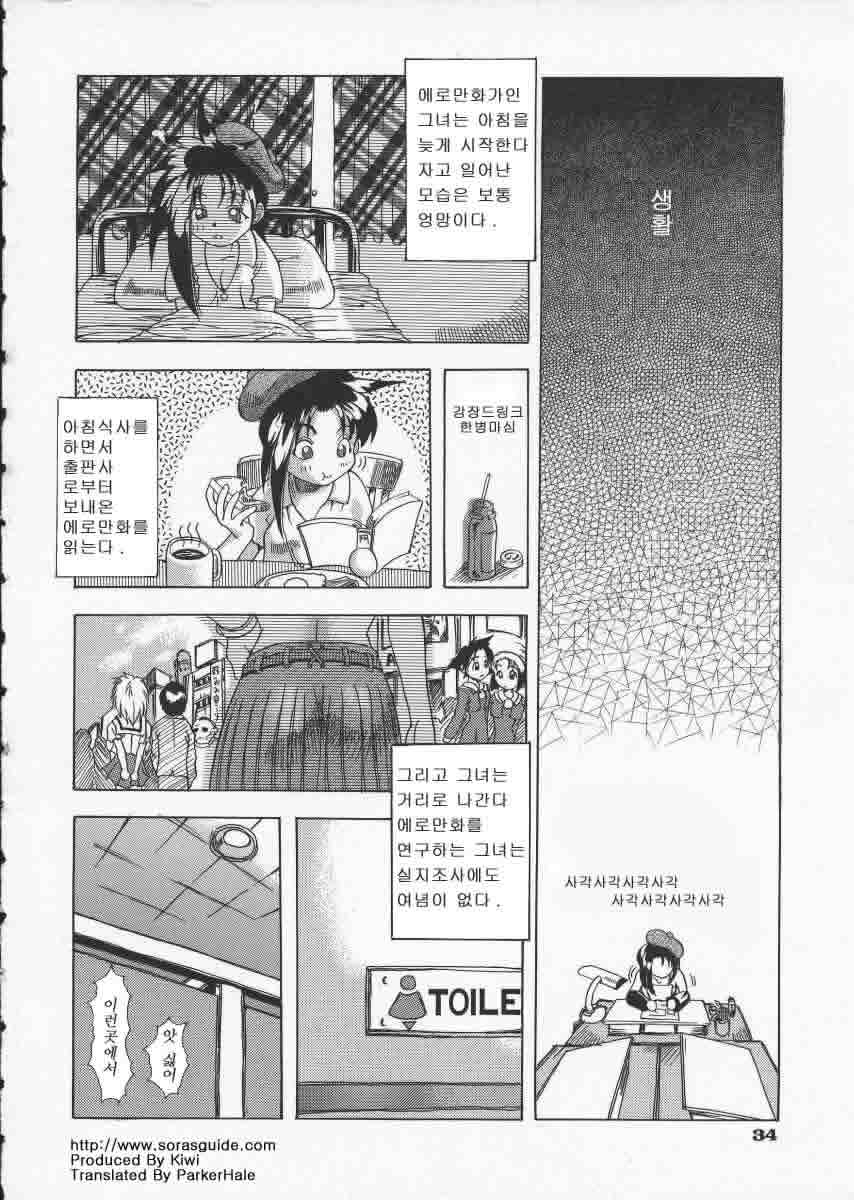 Get or Die page 3 full