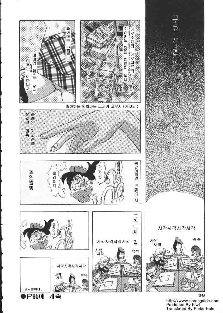 Get or Die page 5 full