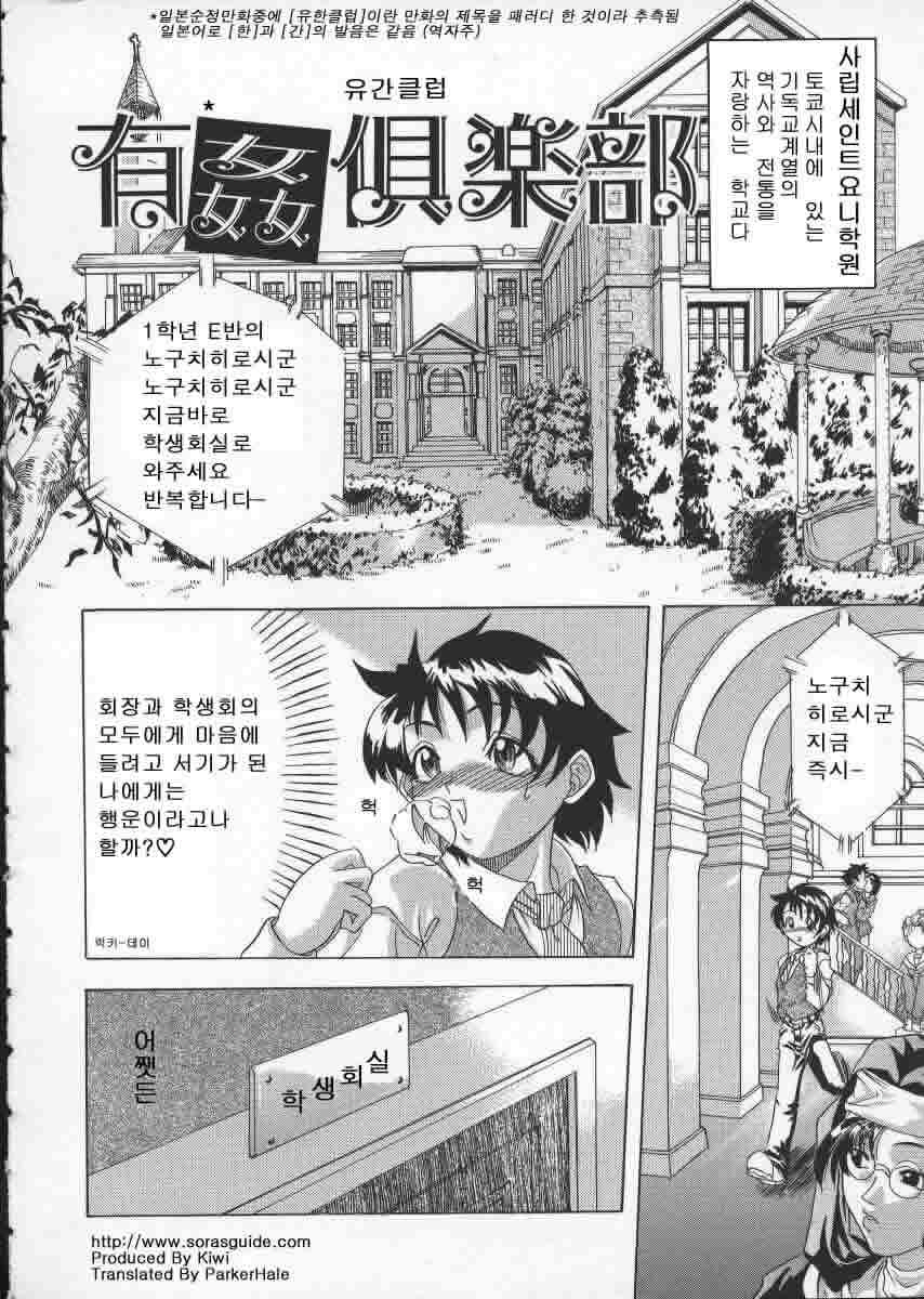 Get or Die page 6 full