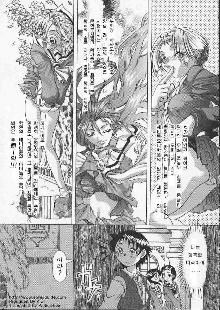 Get or Die page 7 full