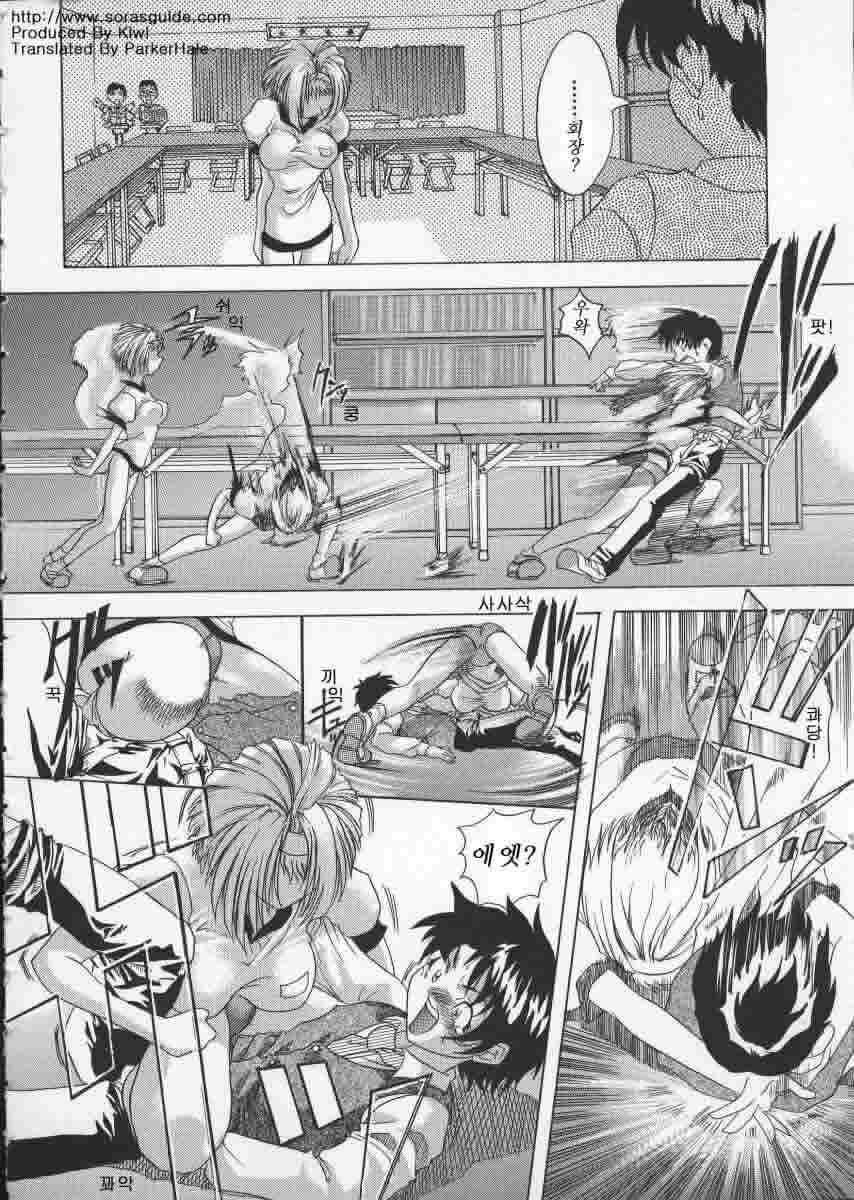 Get or Die page 8 full