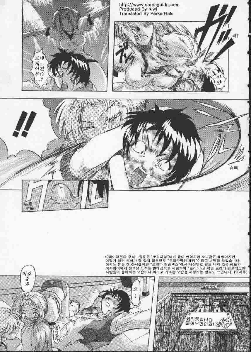 Get or Die page 9 full