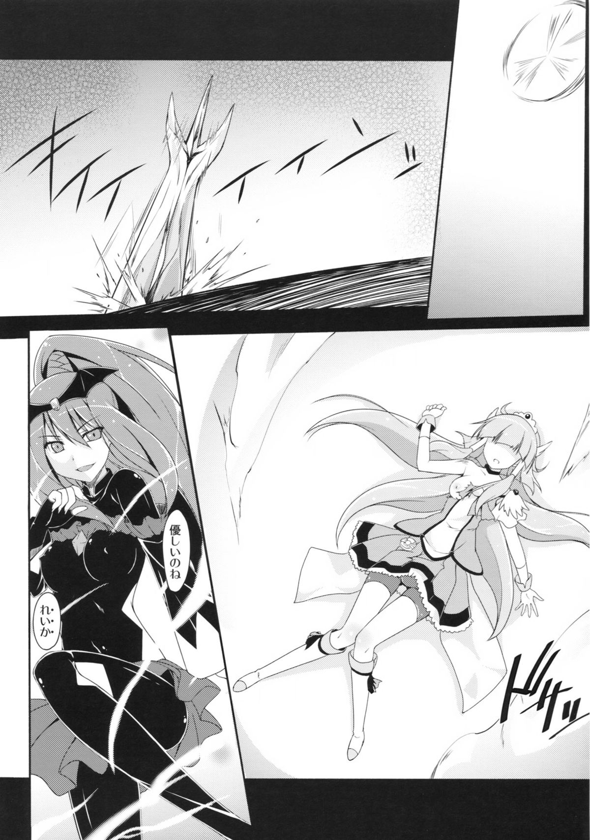 Stray Weeping Beauty page 7 full