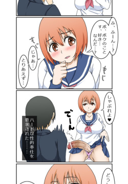 Suki na Anoko wa...