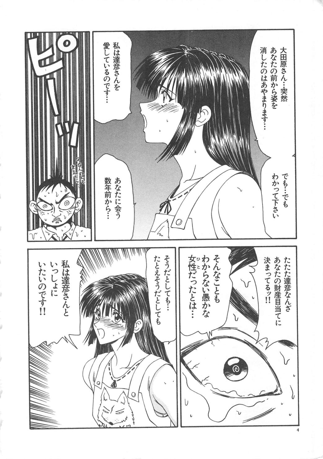 Hitozuma Ryoujoku page 10 full