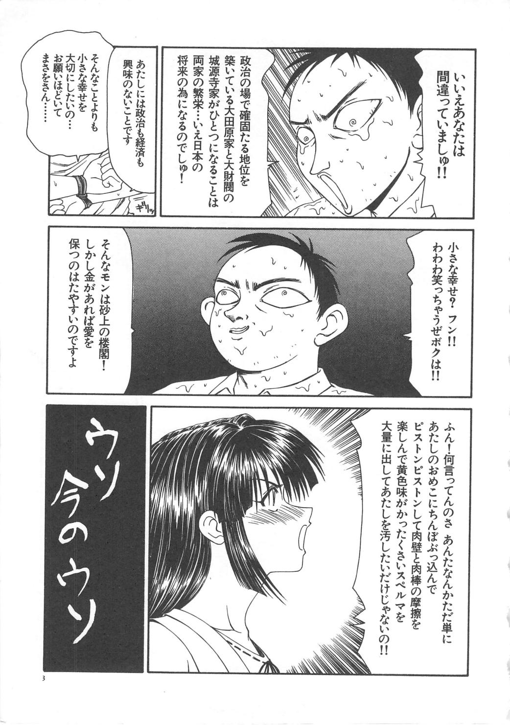 Hitozuma Ryoujoku page 9 full