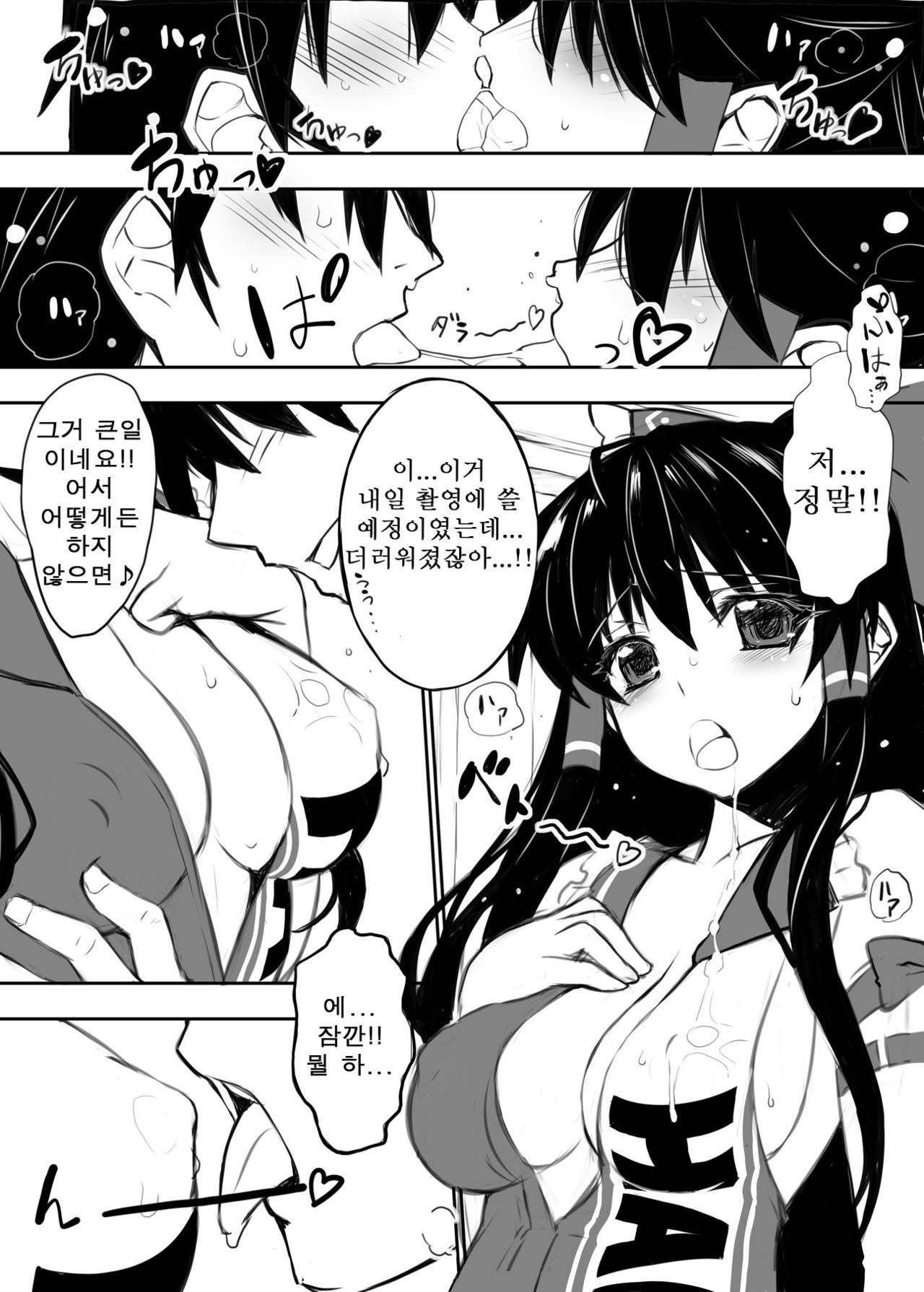 Reimu-san ga Uchi  de RQ Ishou Nanka ni Kigaeru kara Yoru mo Nemurenai!! page 10 full