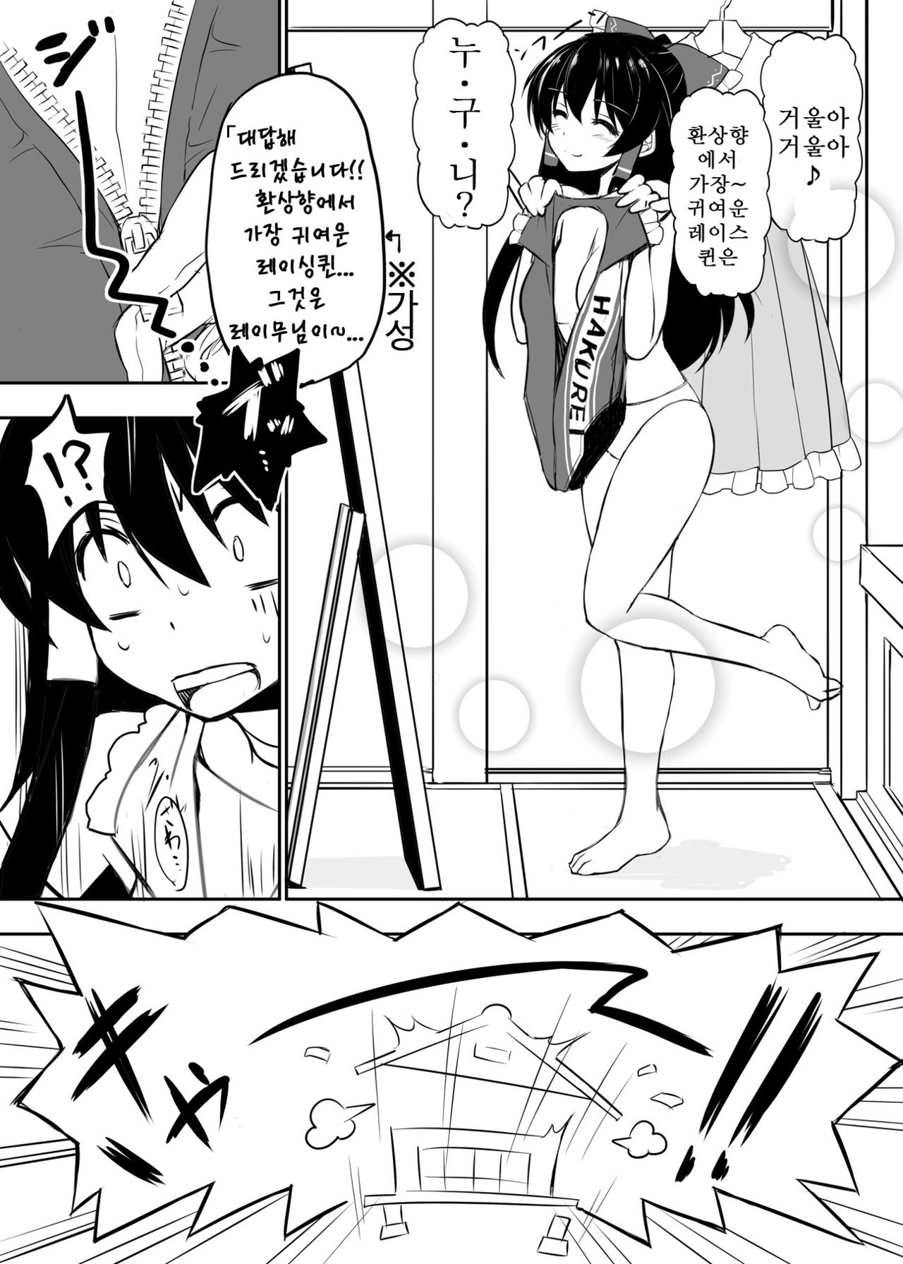 Reimu-san ga Uchi  de RQ Ishou Nanka ni Kigaeru kara Yoru mo Nemurenai!! page 5 full
