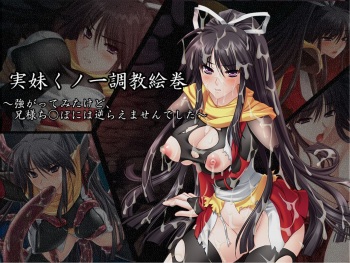Jitsumai kunoichi choukyou emaki cover