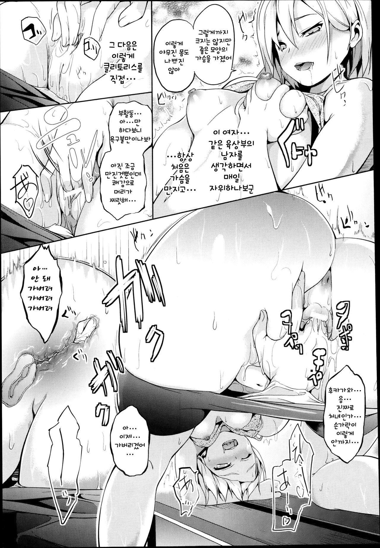 Deep Stalker Mokugekisha | Deep Stalker: Eyewitness page 3 full
