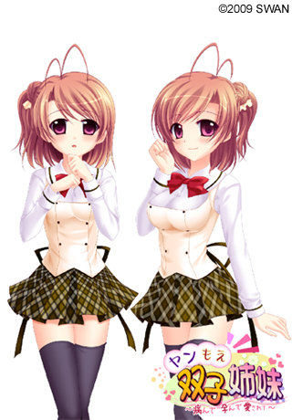 Yan Moe Futago Shimai ～ Yande Harande Ai Sarete... ～ page 1 full