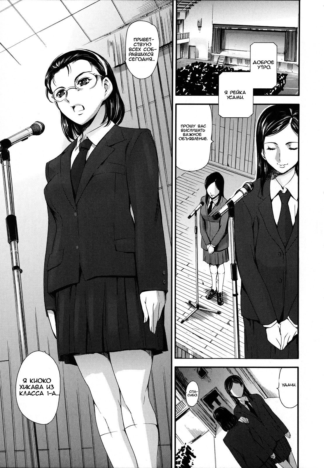 New club member ch.1-2 page 6 full