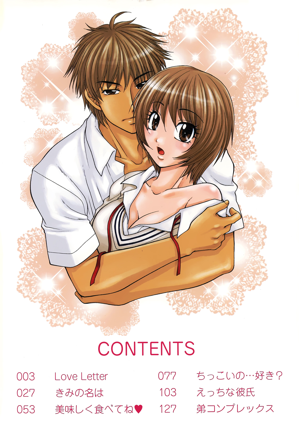 Nama de...Icchau? page 4 full