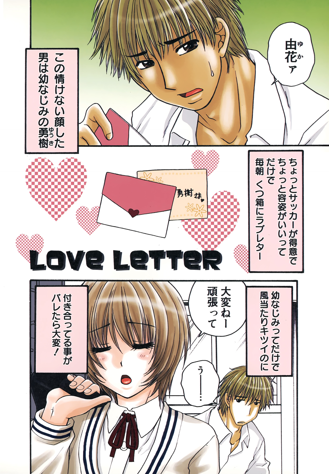 Nama de...Icchau? page 6 full