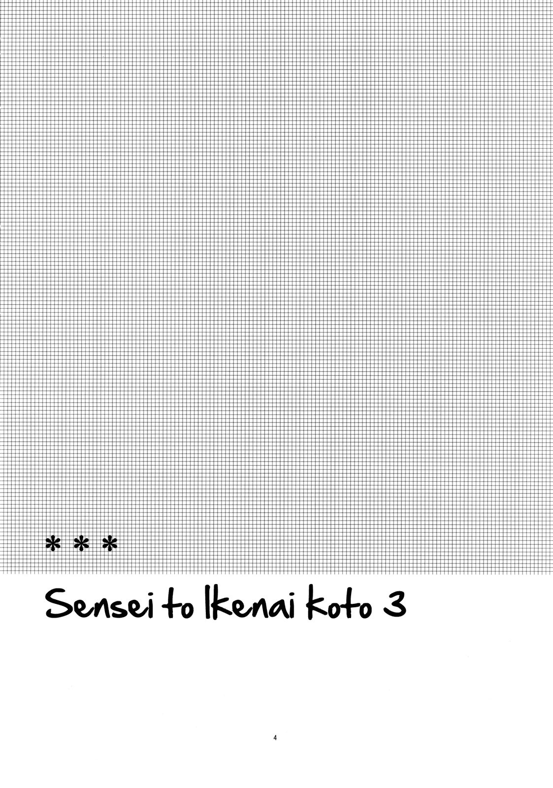Sensei to, Ikenai Koto 3 page 3 full