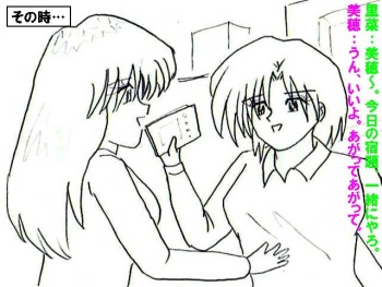 giantess vore doujinshi part 2 cover