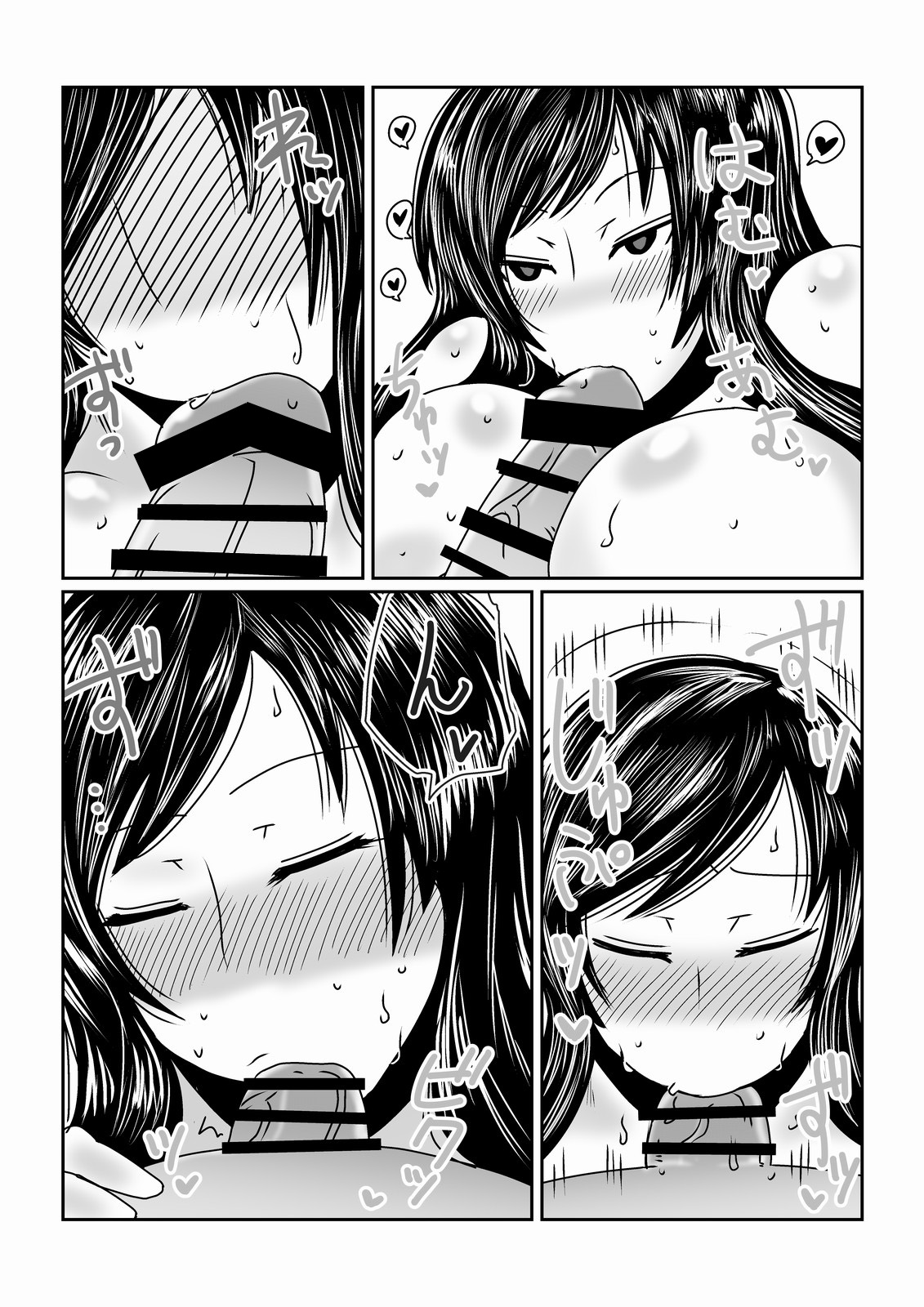 Boku wa Incubus page 8 full